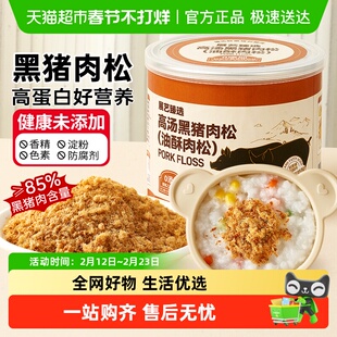 包邮展艺臻选高汤黑猪肉松面包拌饭团寿司烘焙专用家用儿童添加
