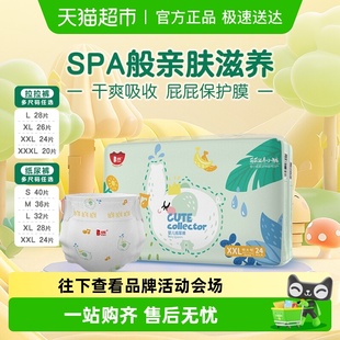 卡布荷荷滋养轻薄透气拉拉纸尿裤 养肤防漏瞬吸婴儿尿不湿干爽正品