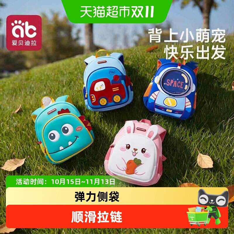 幼儿园书包儿童专用男童女孩外出小背包宝宝2岁3双肩包小孩入学生