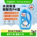 哆啦A梦添乐1.1kg儿童沐浴露牛奶花香润肤温和沐浴露家庭装