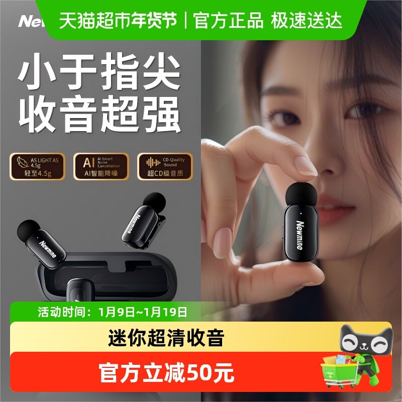 纽曼迷你领夹式麦克风无线收音麦器主播直播专用录音设备手机降噪
