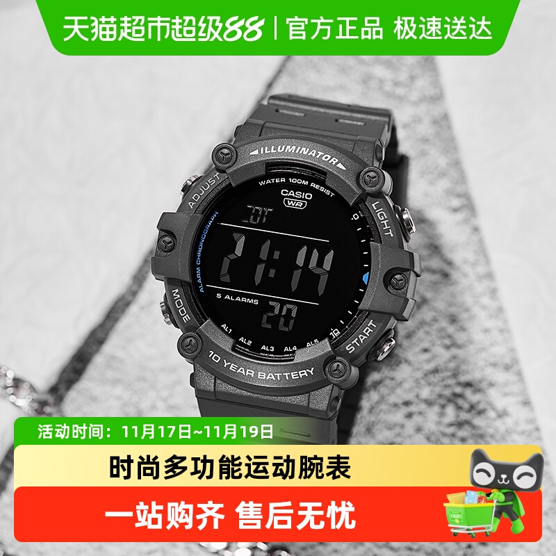 Casio卡西欧电子显示运动男表