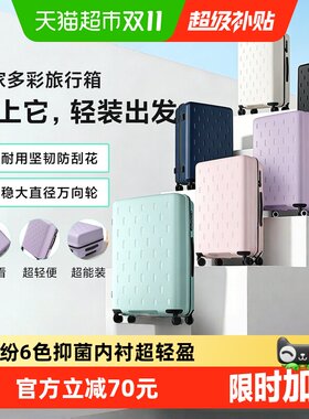 米家多彩拉杆箱多国通用单手提拎