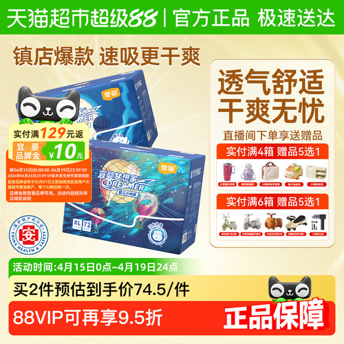 宜婴新梦想家拉拉裤全包臀小内裤