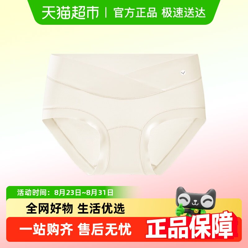 YEEHOO/英氏莫代尔孕妇内裤抑菌大码低腰托腹无痕孕早中晚期怀孕