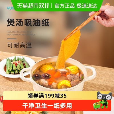 云蕾一次性吸油纸吸油量大耐高温