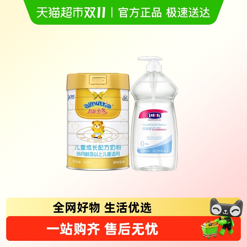 能立多4段奶瓶清洗剂