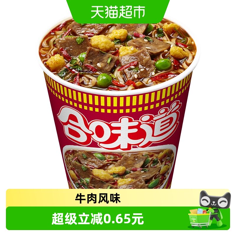 NISSIN/日清合味道杯面香辣牛肉风味方便面口感营养美味泡面速食
