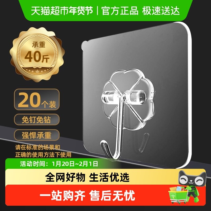 包邮挂钩强力粘胶墙壁贴墙上承重透明无痕挂勾贴钩免打孔钩子,收纳整理,挂钩/粘钩,淘宝优惠券,粉丝福利购,淘宝优惠卷