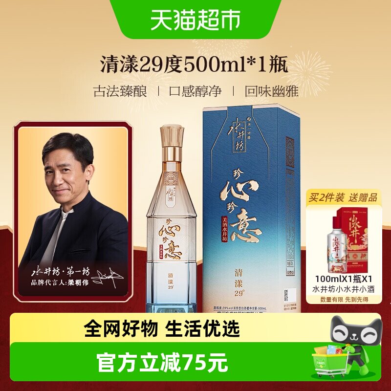 ˮ������29��������������������̬�׾�500ml 1ƿ 500ml 366.99Ԫ(��88VIP 95��)