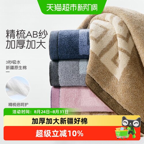金号蓬松毛圈纯棉干爽毛巾