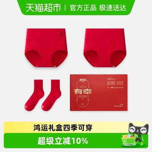 三枪吉庆新婚结婚本命年大红3A抗菌纯棉高腰女士内裤 袜子鸿运礼盒