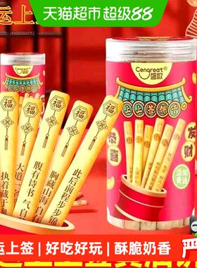 盛歌上上签吉祥黄油饼干200g