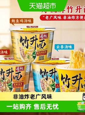 寿桃牌龙虾汤竹升面非油炸