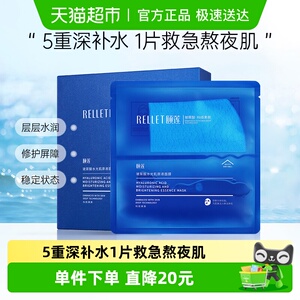 福瑞达颐莲玻尿酸原液面膜补水保湿精华分体面膜熬夜修护学生