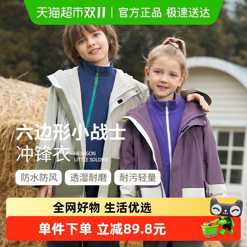 Q21亲子防风防水耐磨防污冲锋衣