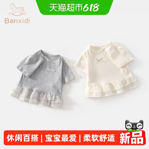 班喜迪女童夏季新款薄款t恤