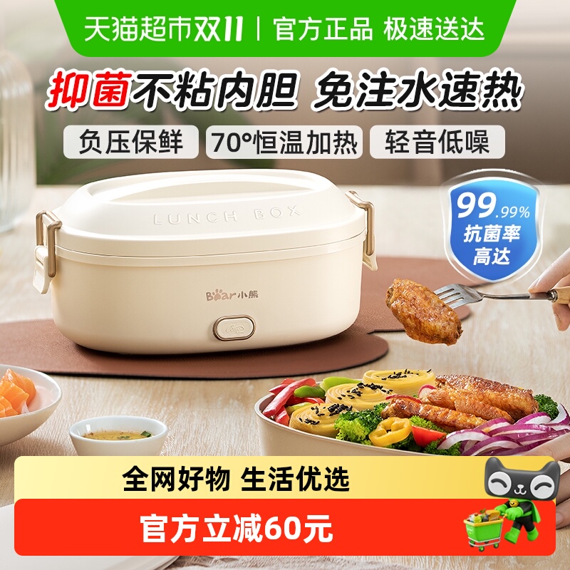 小熊免注水速热电热饭盒便携通勤