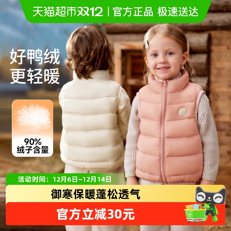 欧孕儿童轻薄羽绒马甲防寒保暖