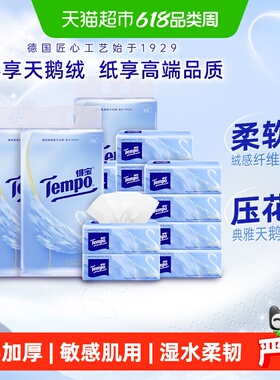 【4层也能柔软出众】Tempo得宝抽纸Velvet臻享天鹅绒软抽80抽12包