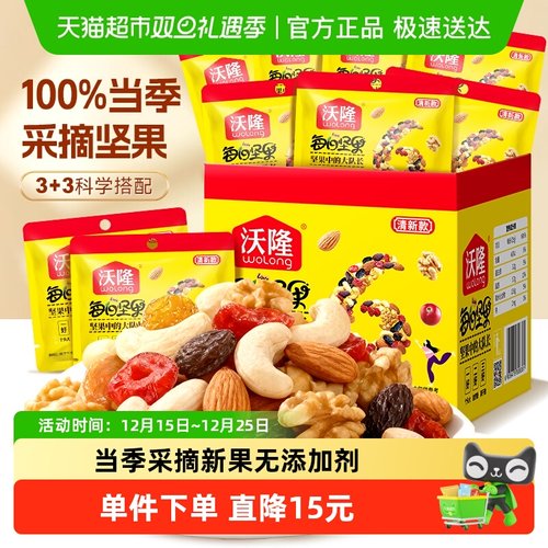沃隆每日清新款175g零食特产坚果