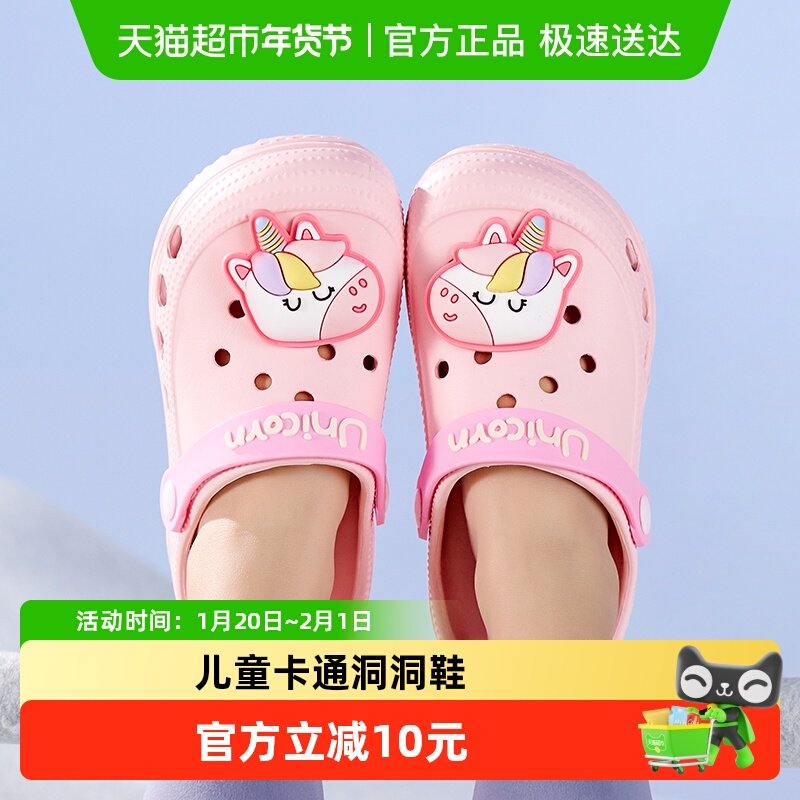 儿童凉鞋女童宝宝夏季洞洞鞋室内防滑软底女孩独角兽卡通可爱拖鞋,童鞋/婴儿鞋/亲子鞋,凉鞋,淘宝优惠券,粉丝福利购,淘宝优惠卷