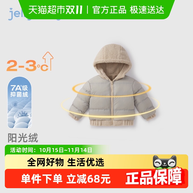 jellybaby女童秋冬连帽羽绒服