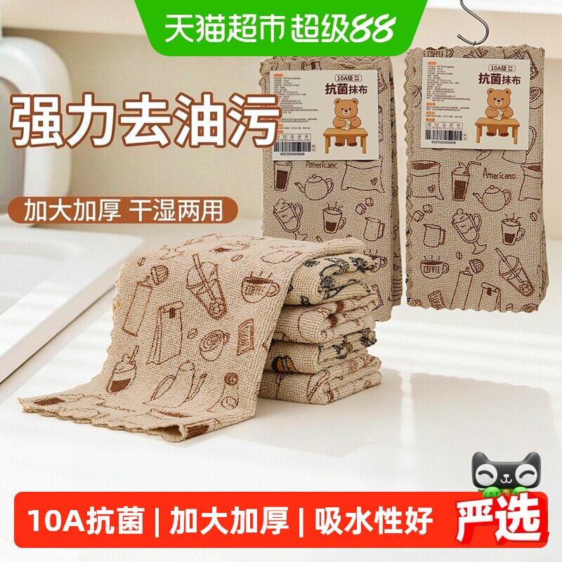 MR妙然抗菌超细纤维懒人抹布5条图片
