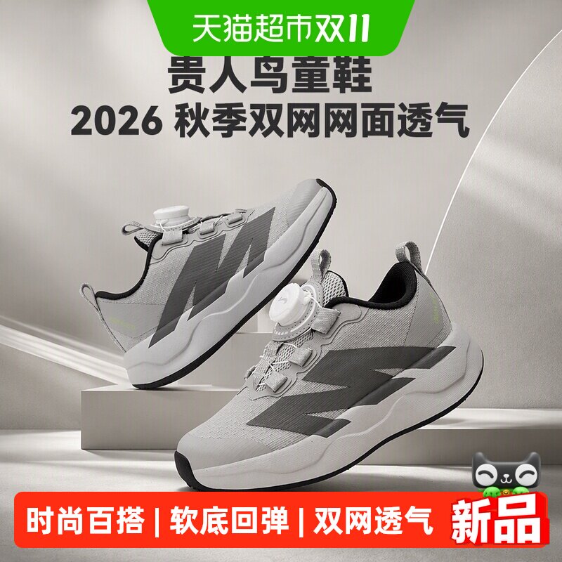 贵人鸟童鞋2026秋季双网网面透气儿童运动鞋男女童时尚潮鞋