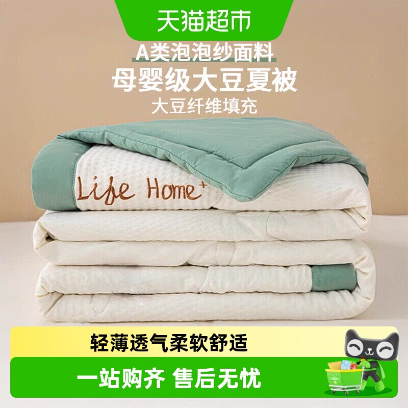 南极人大豆纤维夏凉被柔软舒适图片