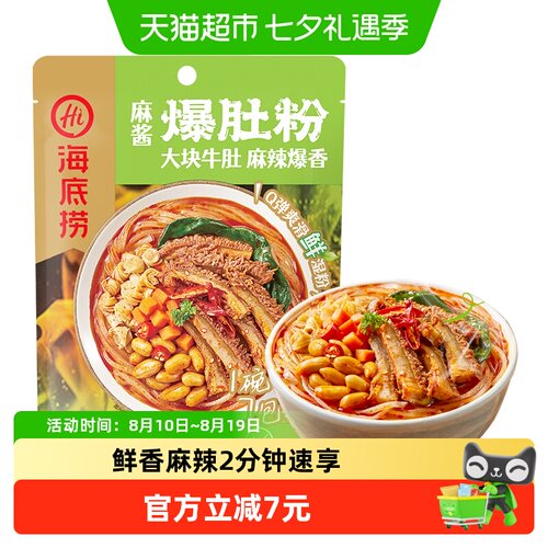 海底捞酸辣粉鲜辣Q弹232g