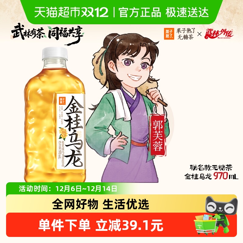 果子熟了金桂乌龙茶970ml*12瓶
