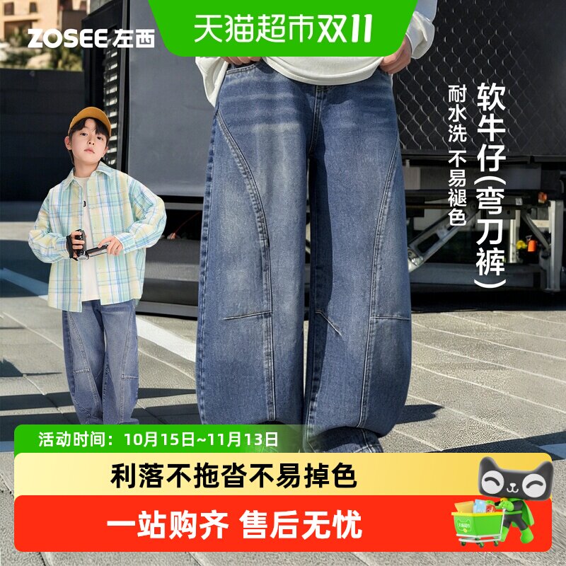 左西童装男童牛仔裤春秋裤子2026新款儿童洋气弯刀裤大童秋装长裤