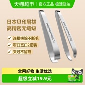 kai 贝印进口不锈钢眉夹眉拔眉毛夹宽口窄口镊子拔毛钳2支装