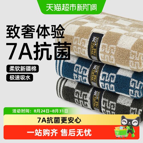 洁丽雅7A抗菌加厚吸水毛巾