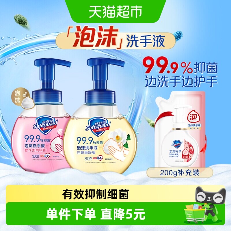 舒肤佳樱花香抑菌泡沫洗手液800g图片