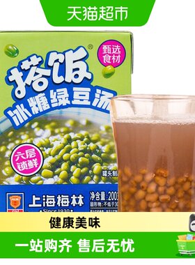 上海梅林速食冰糖绿豆汤