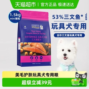Fish4Dogs全价狗粮海洋三文鱼配方无谷营养玩具犬小型犬狗粮