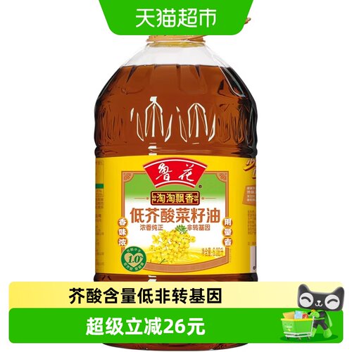 臻选鲁花淘淘飘香低芥酸菜籽
