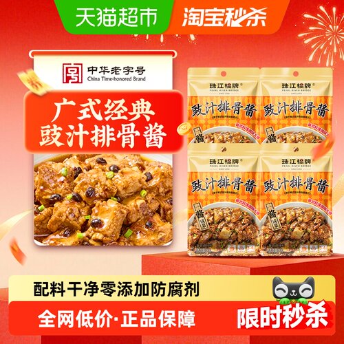珠江桥牌豉汁排骨酱60g*4袋