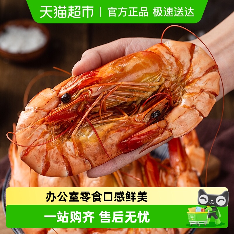 即食特大虾海鲜干货新货