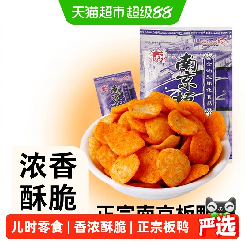 步步升南京板鸭味膨化大礼包420g怀旧小零食童年小吃薯片锅巴