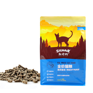 斯坦纳猫粮全阶段1.5kg全价成猫幼猫奶糕蓝猫英短营养增肥发腮