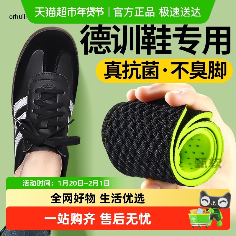 JvBV德训鞋专用防臭鞋垫女士夏季吸汗防臭透气留香型软底舒适减震,服饰配件/皮带/帽子/围巾,鞋垫,淘宝优惠券,粉丝福利购,淘宝优惠卷