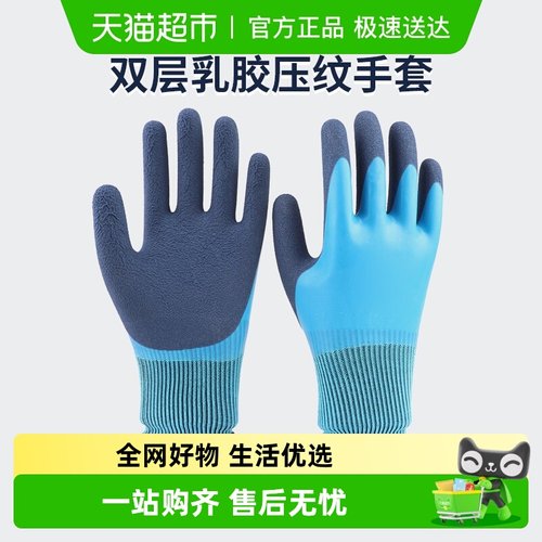 防刺防扎保护耐磨园艺手套