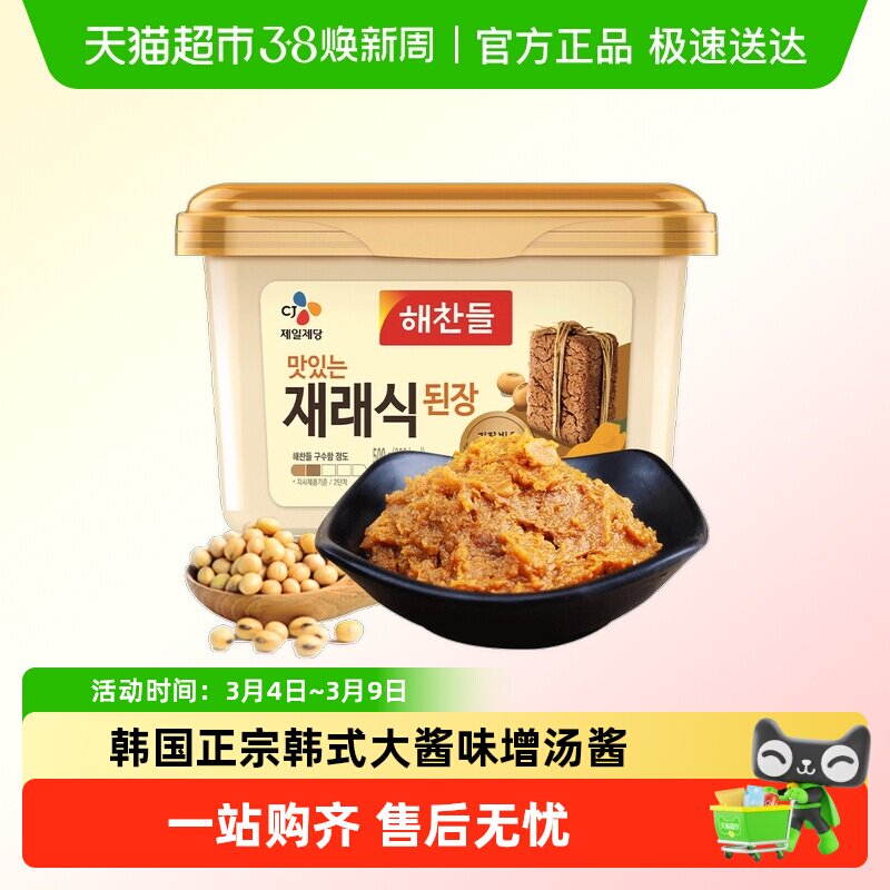 好餐得韩国大酱正宗韩式大酱汤专用酱东北朝鲜酱汤酱日本味增汤酱
