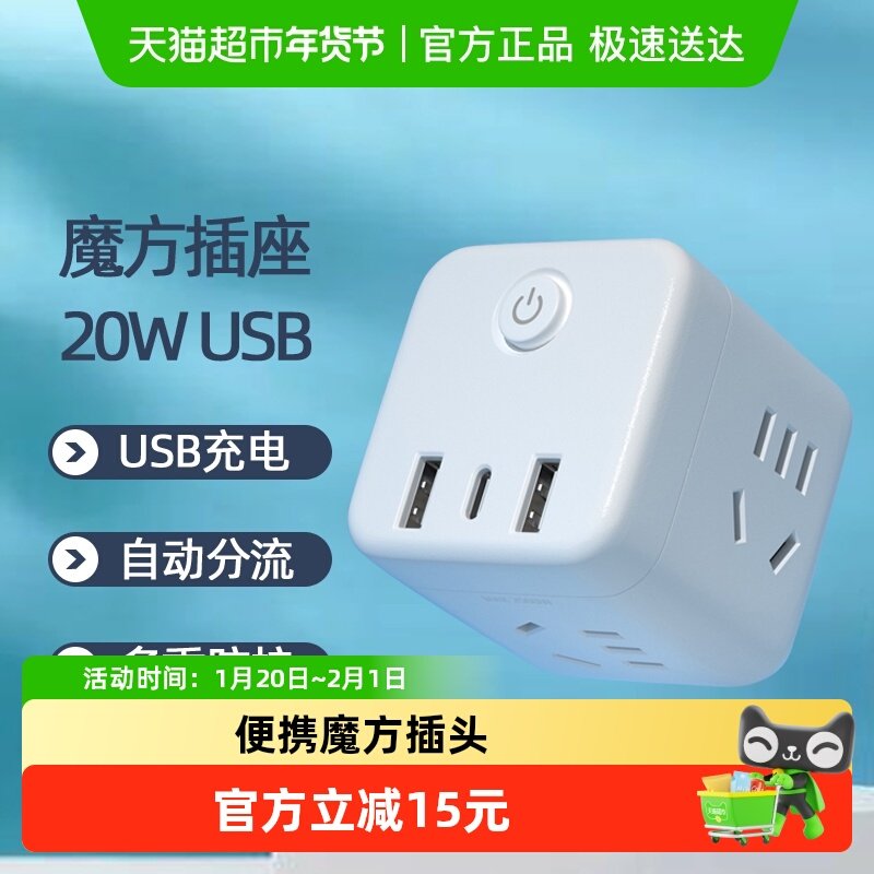 Panasonic/松下插头插座接线板插排带开关接线板总控电源USB 20W,电子/电工,接线板,淘宝优惠券,粉丝福利购,淘宝优惠卷