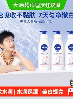 孙颖莎同款美白身体乳清爽不粘腻