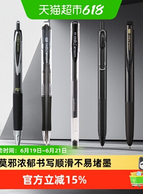 日本uni三菱中性笔低阻尼顺滑学生考刷题0.5mm黑色笔办公按动