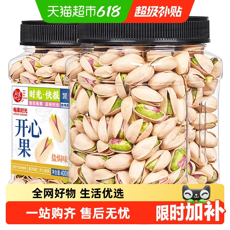 每果时光新货开心果原味无漂干果仁盐焗坚果炒货孕妇零食散装批发